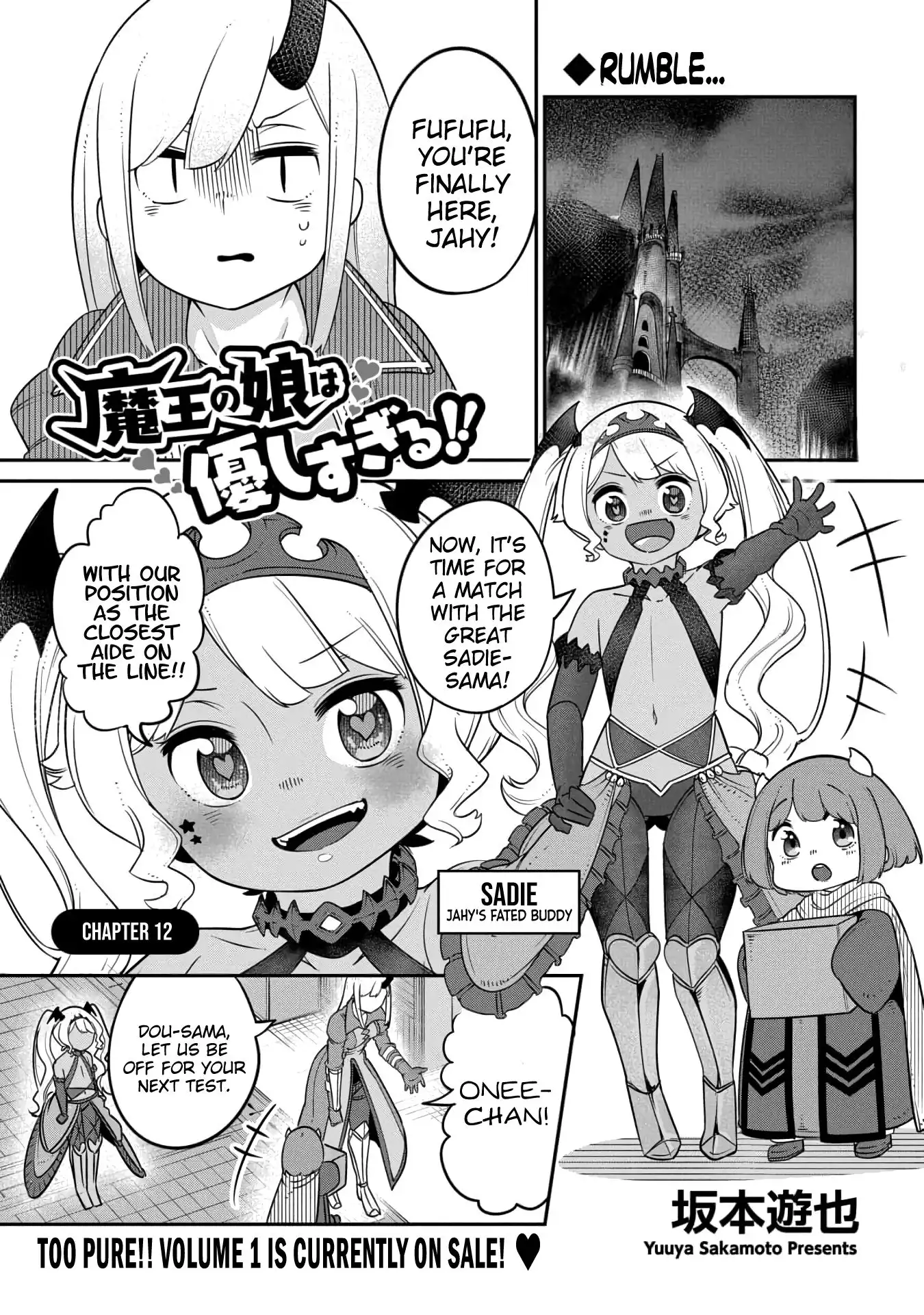 Maou no Musume wa Yasashi Sugiru!! Chapter 12 1